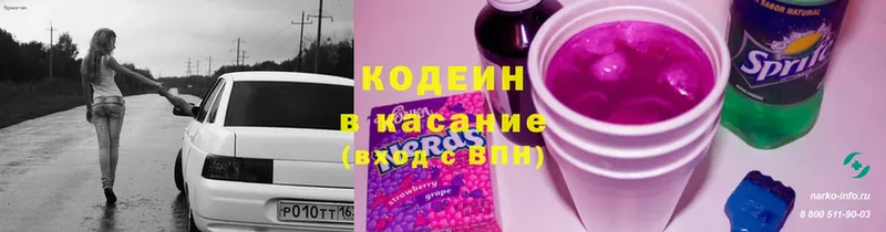 darknet телеграм  Зверево  Кодеиновый сироп Lean Purple Drank 