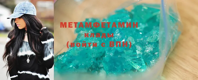 Метамфетамин Methamphetamine Зверево